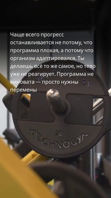 Корректировки в программе тренировок