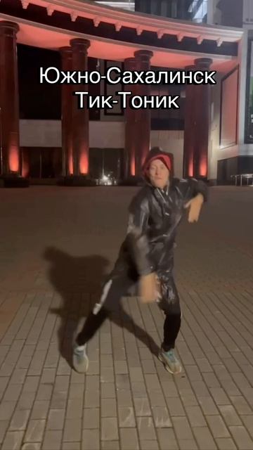 Тик-Тоник очки забыл надеть 
тиктоник