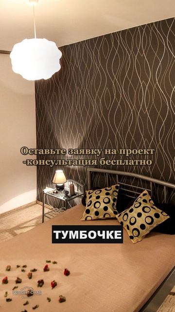  Погрузитесь в мир спокойствия и стиля!
