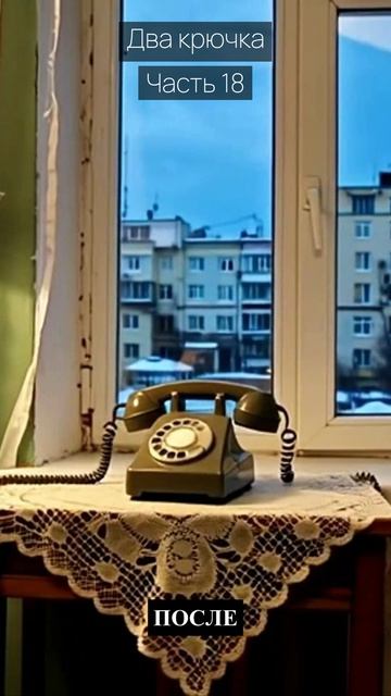 Два крючка  Часть 18  Грустные рассказы  Истории из жизни  Аудиокниги слушать онлайн  Проза