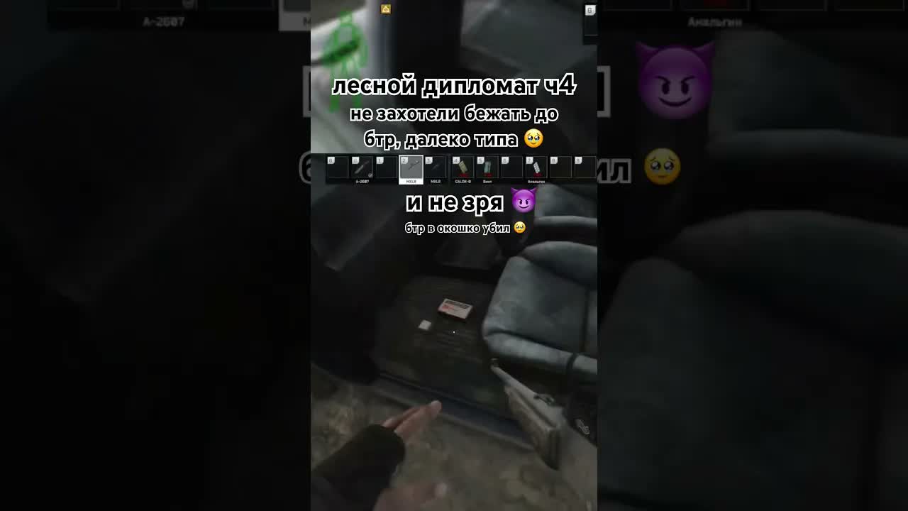 лесной дипломат ч4. конечная вылезай eft тарков escapefromtarkov tarkov