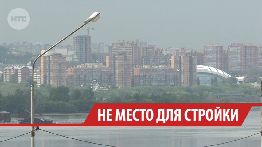 В Иркутской области строительство жилья у водоёмов оказалось под угрозой