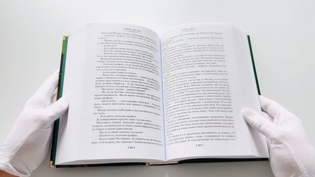 Возвращение Арсена Люпена