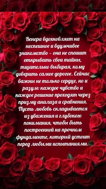 Квантовый любовный прогноз на сегодня .