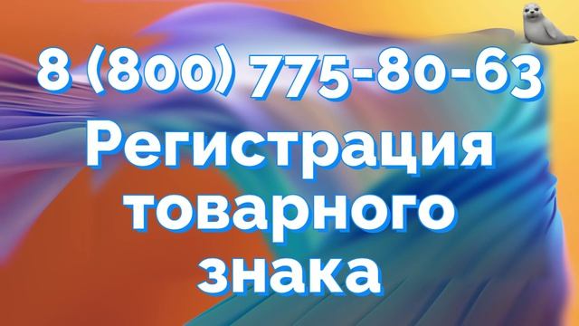 Товарные знаки знаки обслуживания географические указания