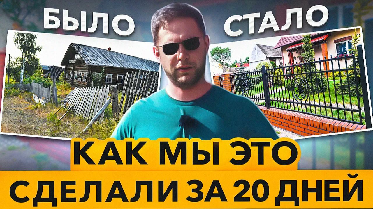 Сколько стоит благоустройство участка 10 соток: полная смета