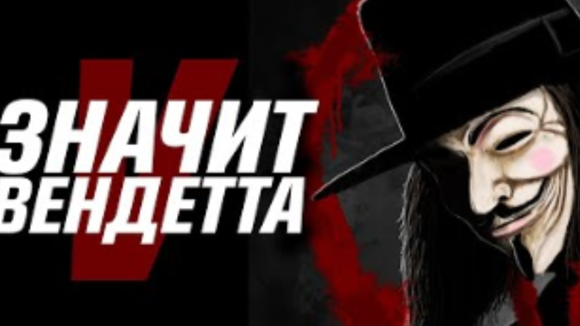 V-Значит женщина ?