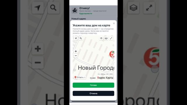 отнесу.рф - как работает сервис от А до Я за 6 минут