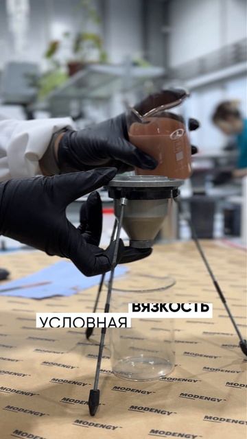 Будни нашей лаборатории современных смазочных материалов