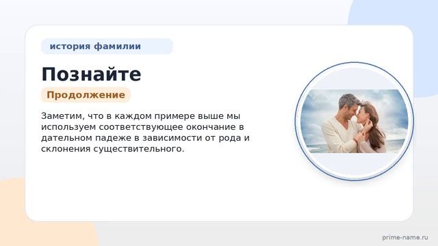 Познайте историю и значение фамилии Бурутин: рассмотрим происхождение и правильное склонение