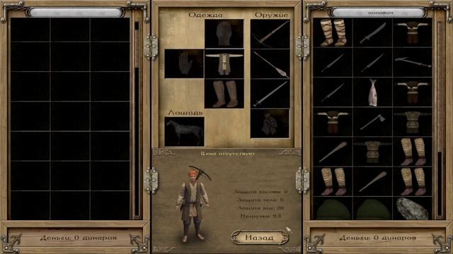 прохождение mount and blade warband