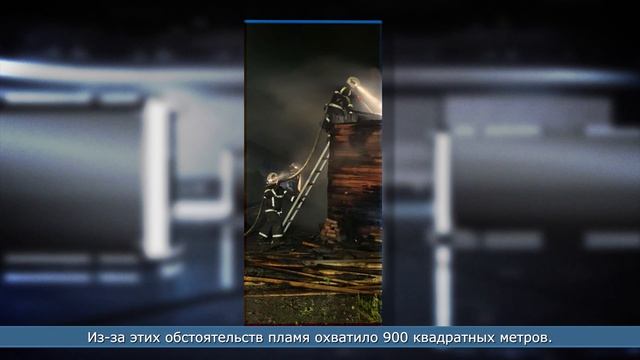 20.08.2026 144 тонны воды понадобилось огнеборцам чтобы ликвидировать пожар в Кировском
