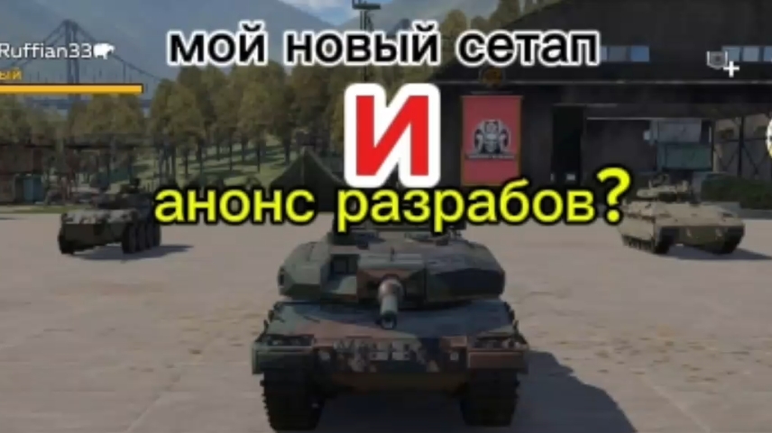 анонс разрабов|War Thunder Mobile