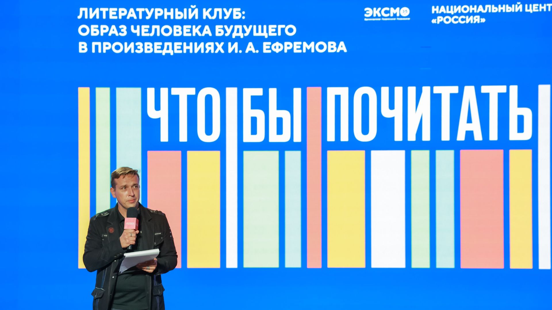 Что общего между ракетами Сергея Королева и идеями Ивана Ефремова