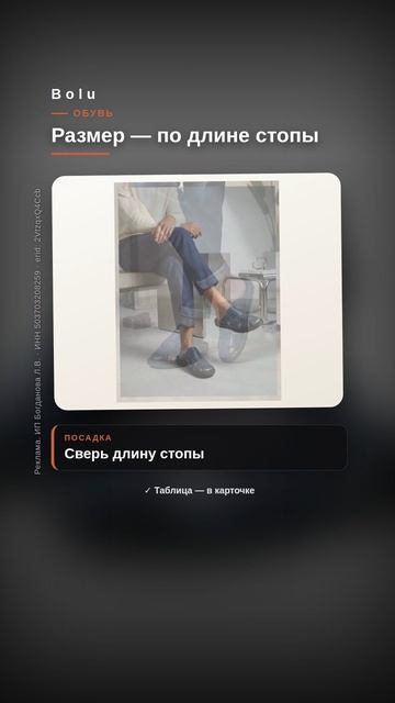 Размер  по длине стопы