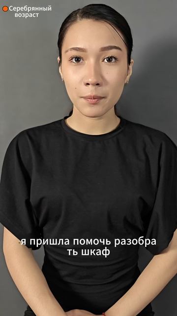 Серебряный возраст 10