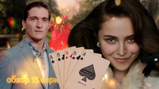 История его служанки 15 серия  Премьера 2026 на Иви  Историческа мелодрама  Подробный Обзор