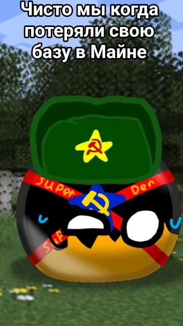 Майнкрафт база