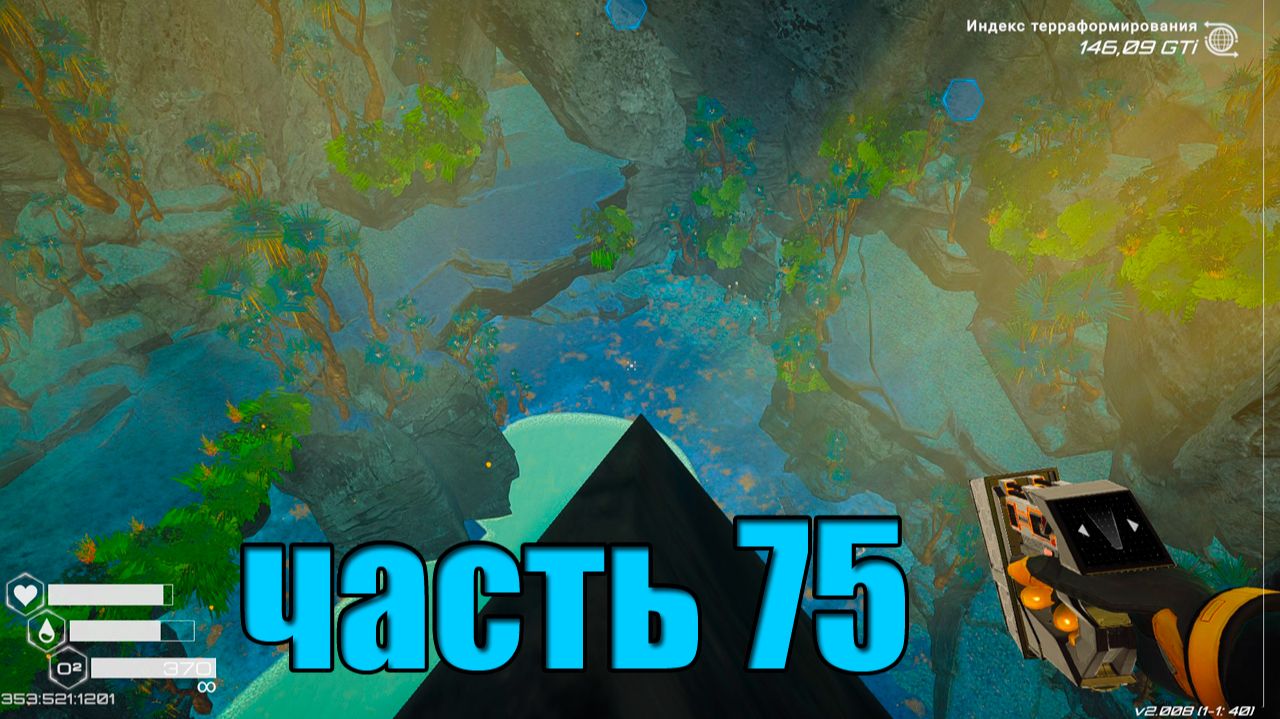 75 часть Planet Crafter Ult Остались ли неизведанные корабли на планете?