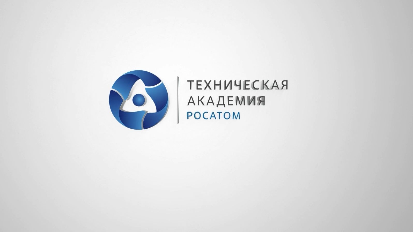 Презентация Технической академии Росатома
