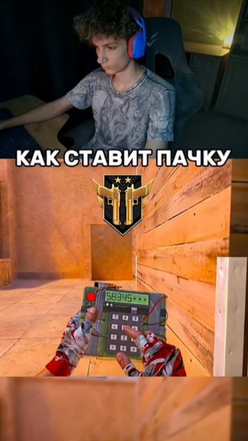 КАК ПРАВИЛЬНО СТАВИТЬ ПАЧКУ В СТАНДОФФЕ!! #стандофф