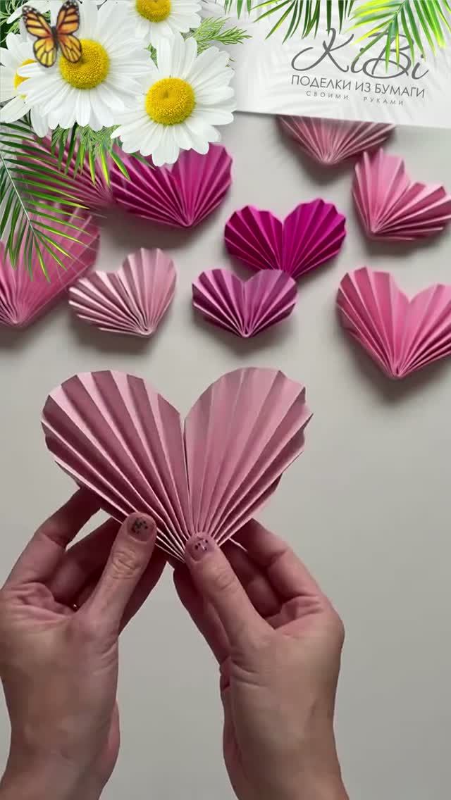 Сердечко из бумаги