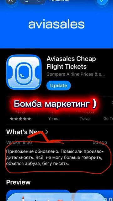 Как вам маркетинг Авиасейлс ?