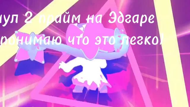 апнул 2 прайм