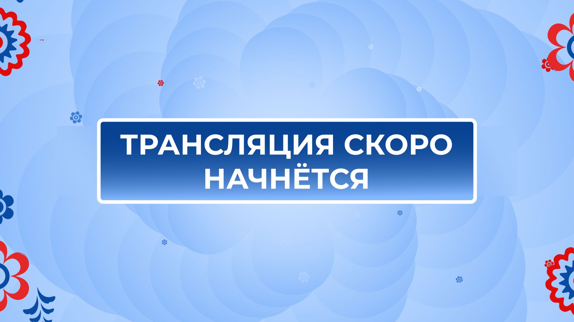 Открытая студия. Ток-шоу Мамы в деле и викторина Знай свой край