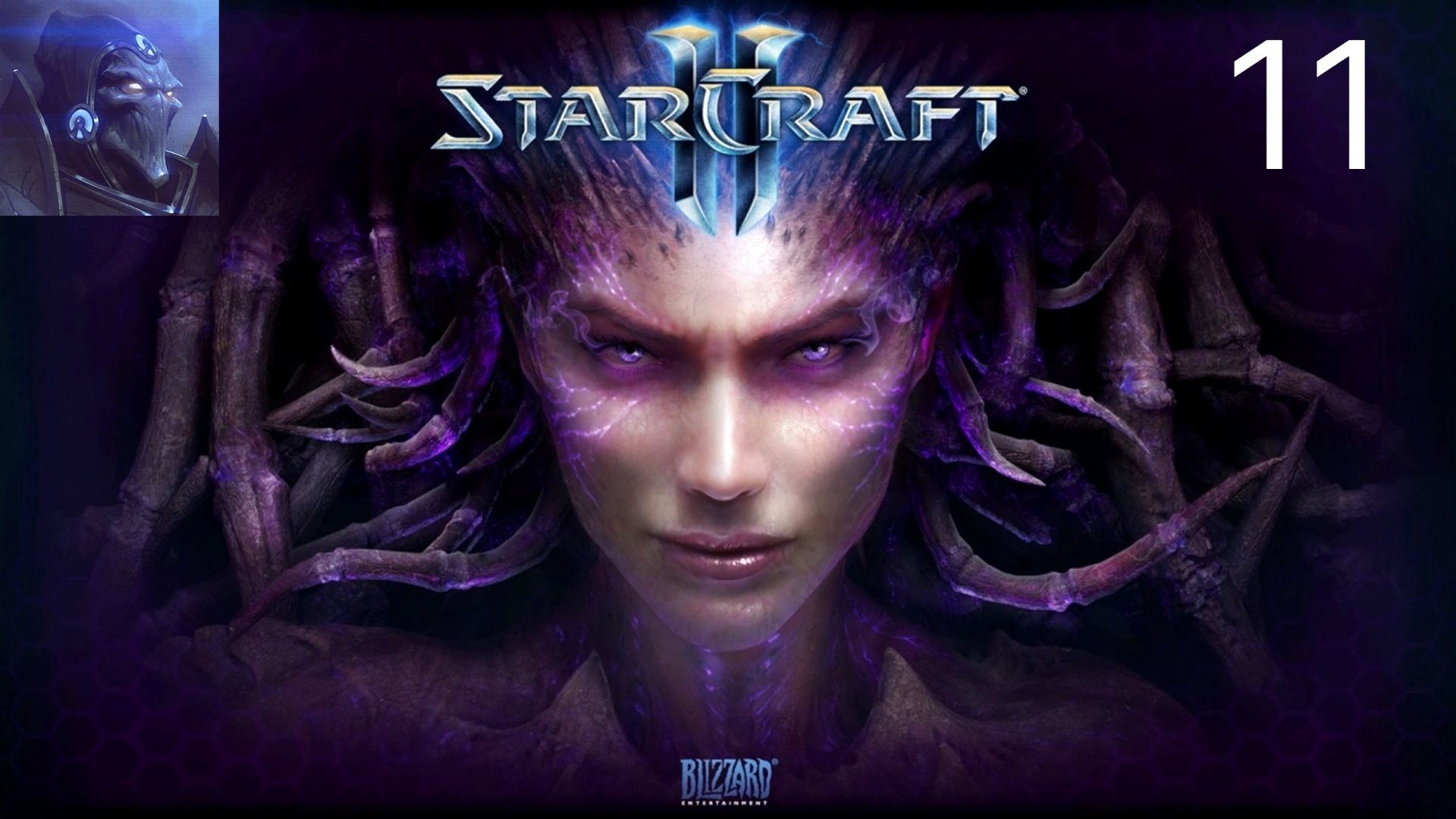 StarCraft 2 Heart of the Swarm Миссия Высшая существо Прохождение