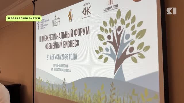 В музее-заповеднике Карабиха прошел межрегиональный форум Семейный бизнес
