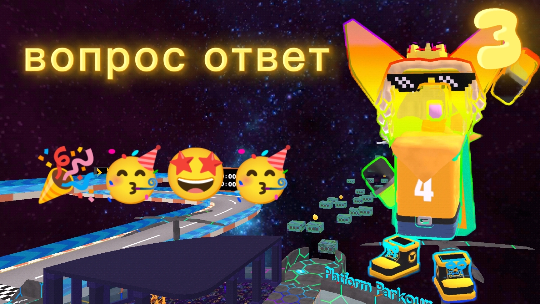 вопрос ответ 3 на 150 пд