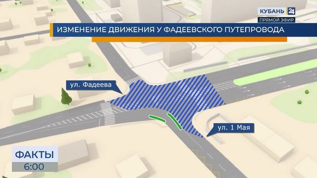 Схему движения вблизи Фадеевского путепровода изменят в Краснодаре с 22 августа