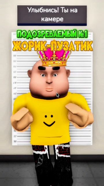 УГАДАЙ УТО УКРАЛ МОИ ДЕНЬГИ УРОВЕНЬ: МОРКОВНЫЙ роблокс roblox видеоигры