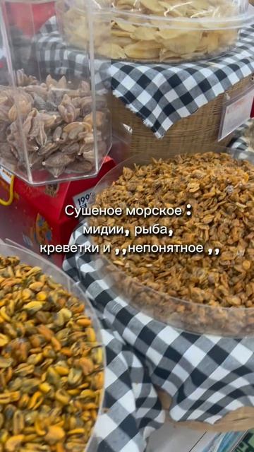 Китайские супермаркет .. посмотрим? China китай