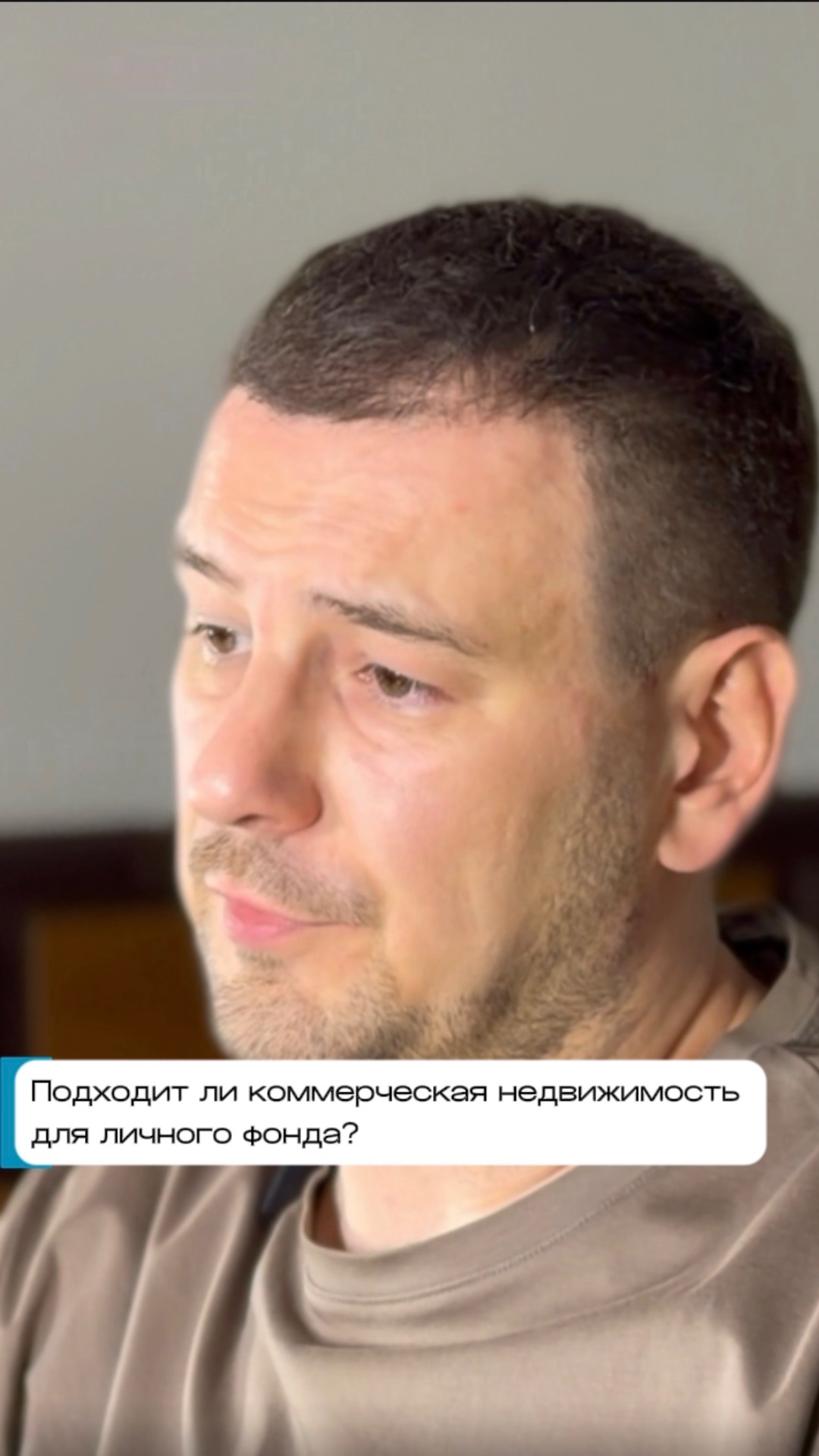 Подходит ли коммерческая недвижимость для личного фонда?