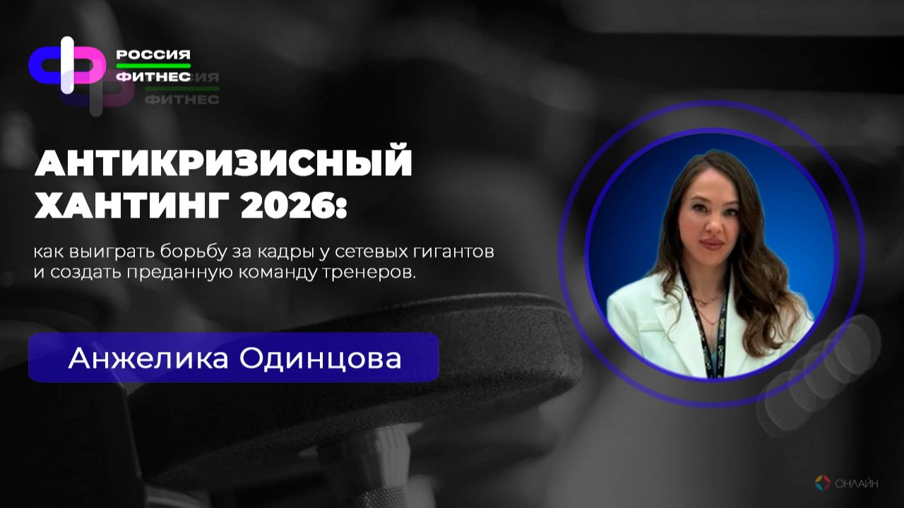 Эфир 20.08 Эксперт: Анжелика Одинцова