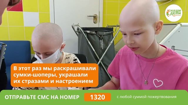 Когда дети в онкологии  улыбка становится главной победой. И вы подарили её детям! Спасибо! 