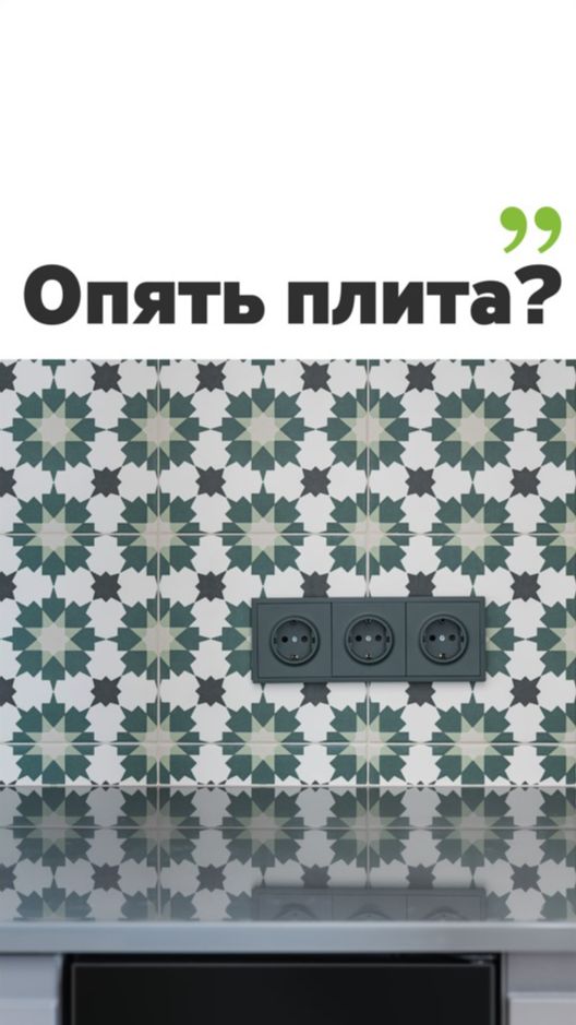Довольны? 