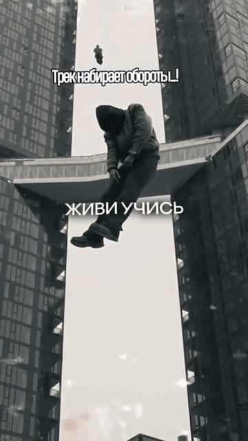 Трек набирает обороты... 
Ночь. Улица. Фонарь. Аптека. трек музло