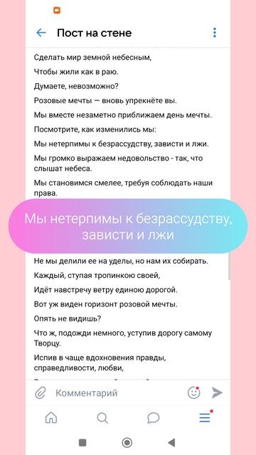 Розовые мечты