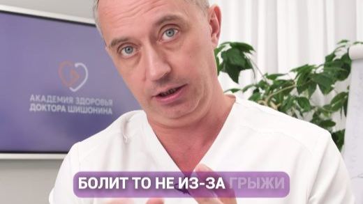 Почему одна грыжа болит а другая  нет?