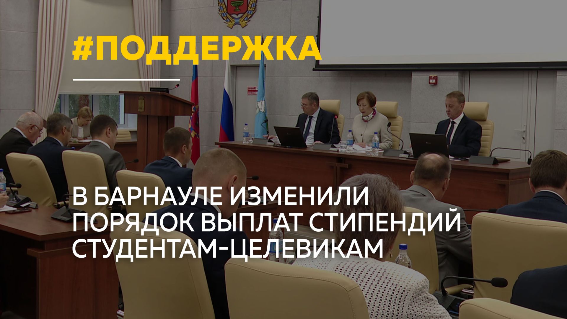 В Барнауле расширили поддержку студентов-целевиков