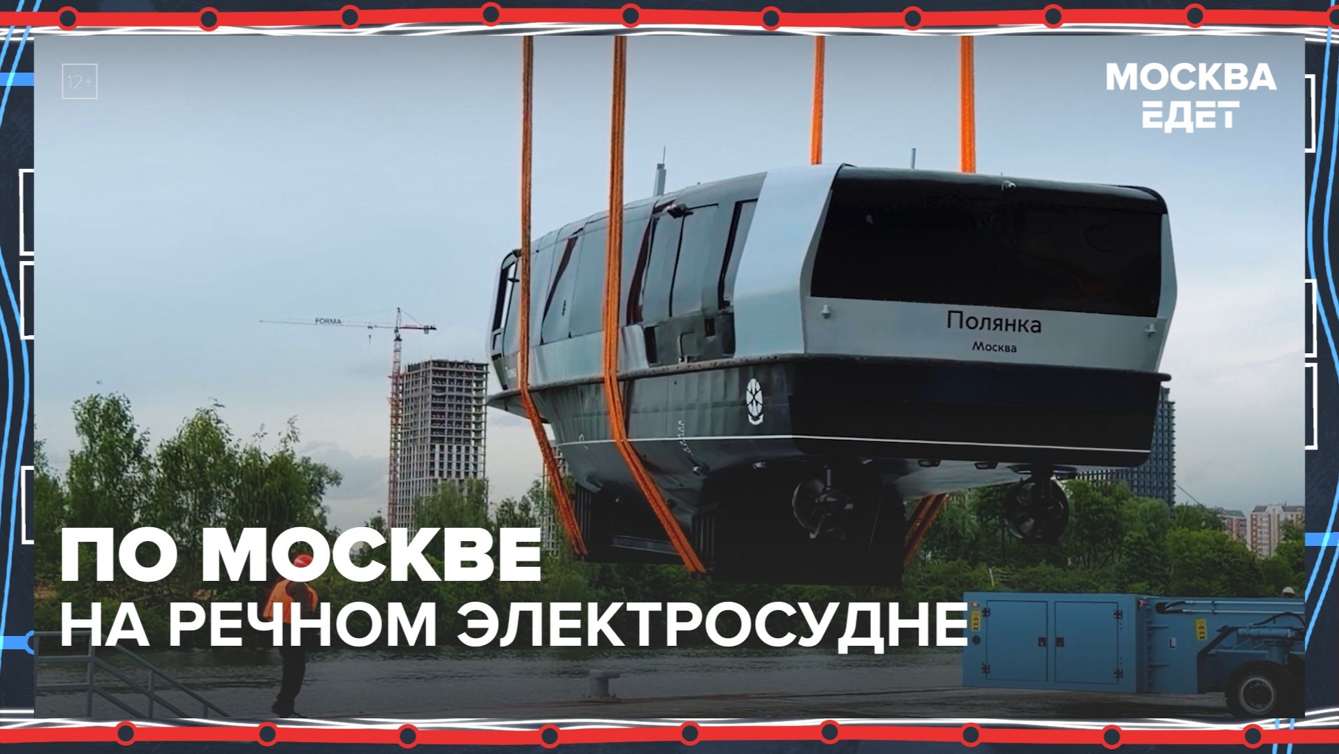 Как выбрать лучший водный маршрут по Москве?  Москва едет  Москва 24  Контент