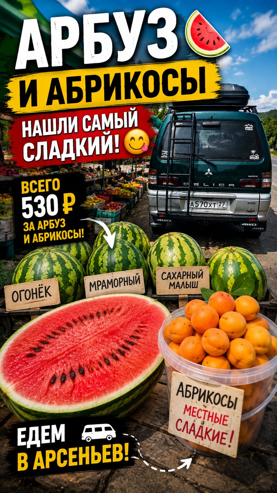 Как выбрать лучший арбуз? Секреты продавца  арбуз советы продавец
