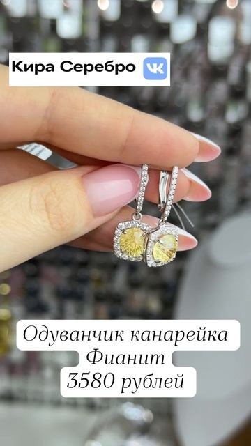 Кира Серебро