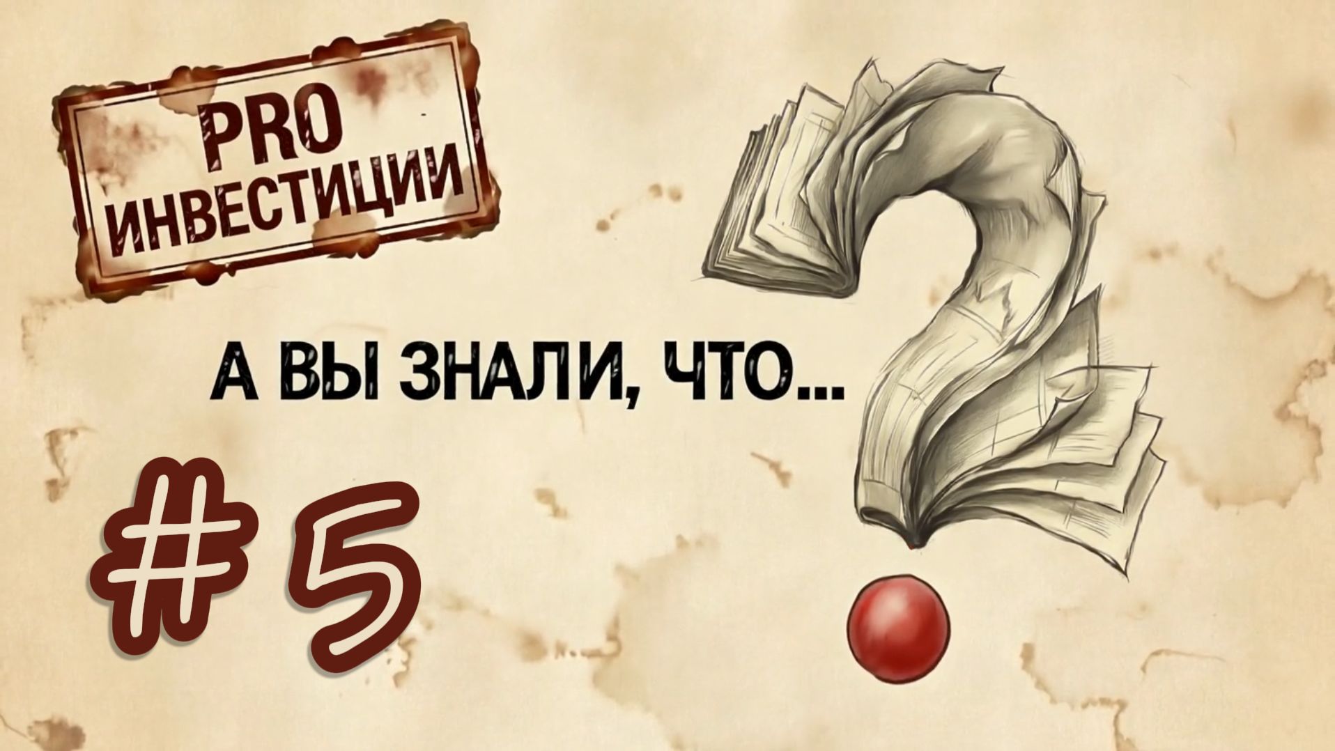 Как самому увидеть, что эмитент не собирается погашать долги #инвестиции