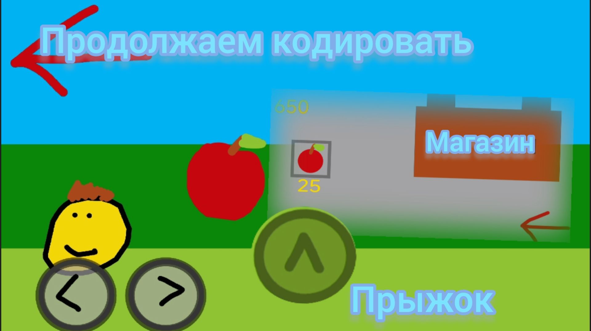 Как сделать прыжок и магазин в покет коде