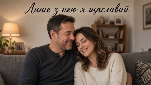 Любов не вмирає - ремикс