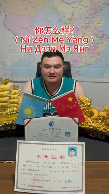 Как по-китайски будет КАК ДЕЛА